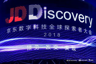 京東數(shù)科的戰(zhàn)略藍圖 從數(shù)字科技到智能農(nóng)業(yè)