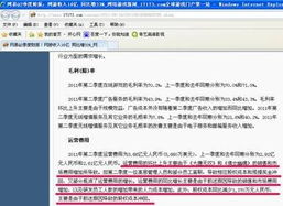 網易財報揭示員工待遇，互聯網游戲運營迎漲薪潮